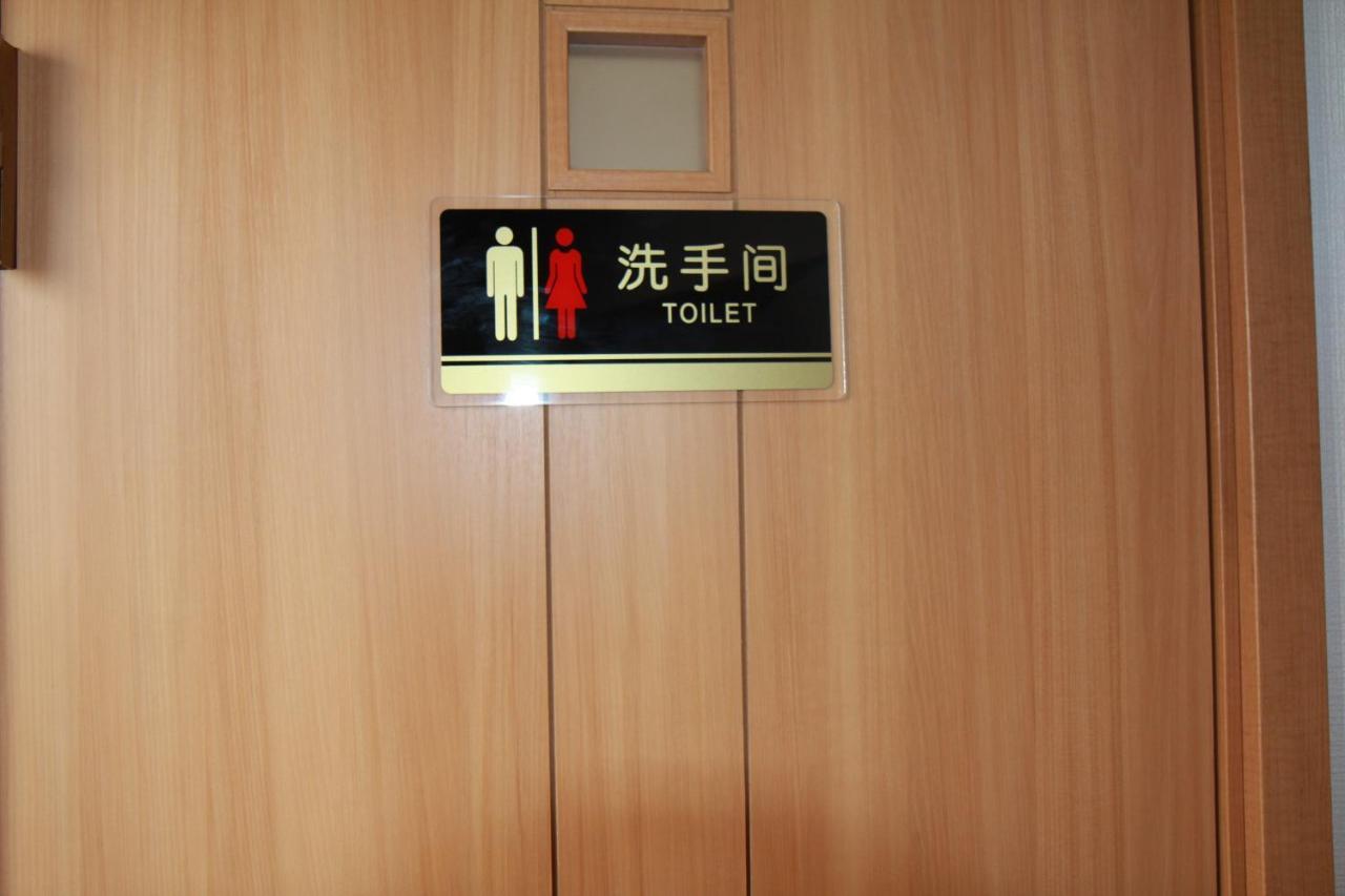 소카 近辺天然温泉5Ldkまるまる貸切日暮里駅まで直通 빌라 외부 사진